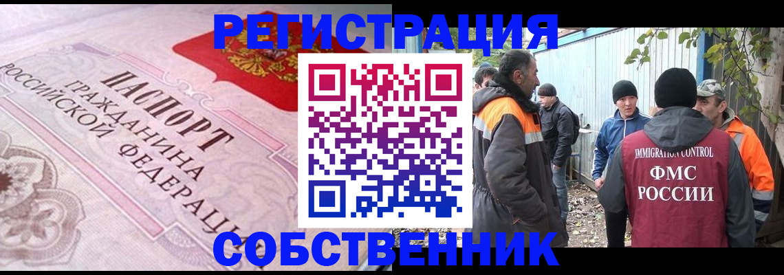 временная регистрация для школы в Башкортостане